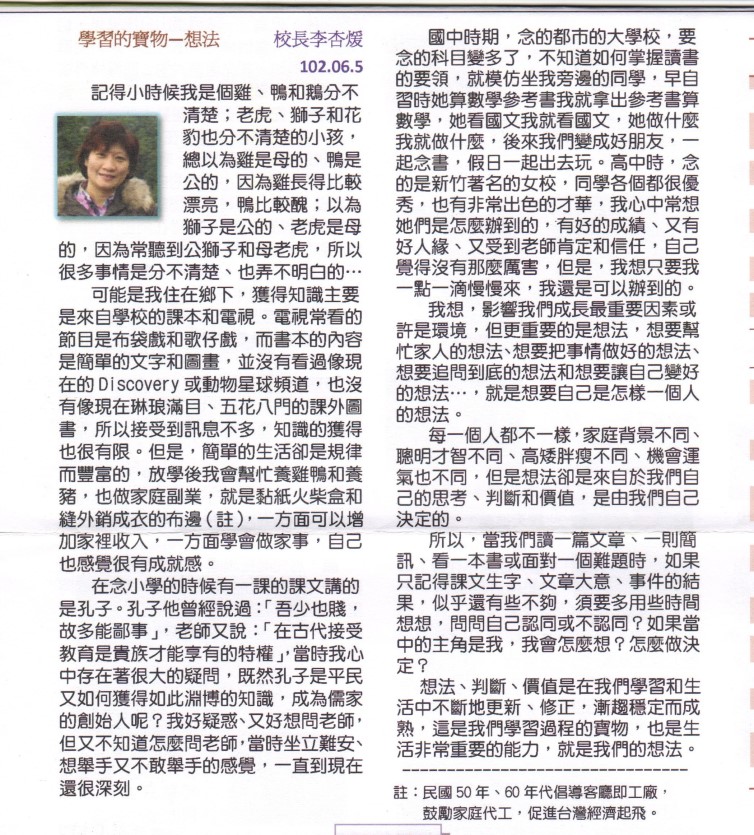 學習寶物