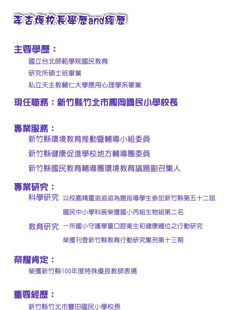 學識背景